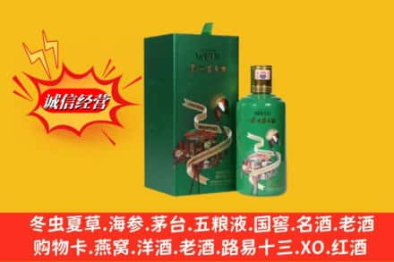 衡水市求购回收出口茅台酒