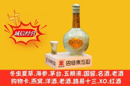 衡水市求购回收四特酒