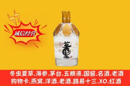 衡水市回收老董酒